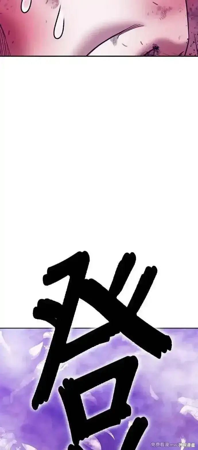 漫画《99强化木棍》第二季 第17话第291张图