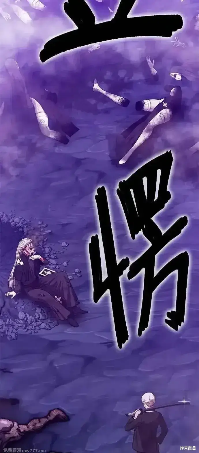 漫画《99强化木棍》第二季 第17话第292张图
