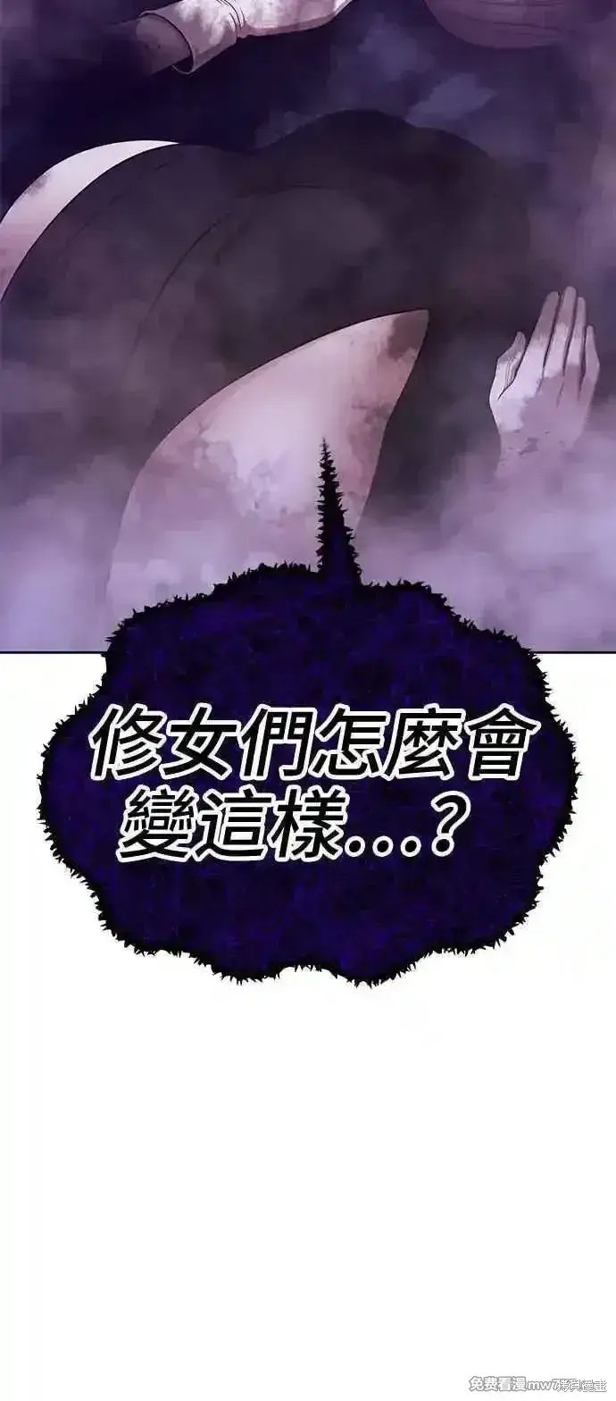 漫画《99强化木棍》第二季 第17话第295张图