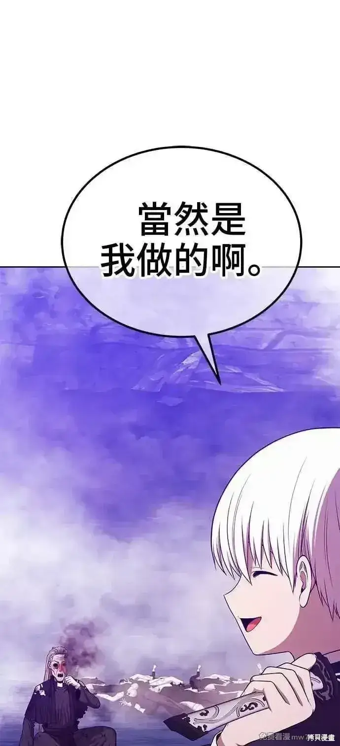 漫画《99强化木棍》第二季 第17话第296张图
