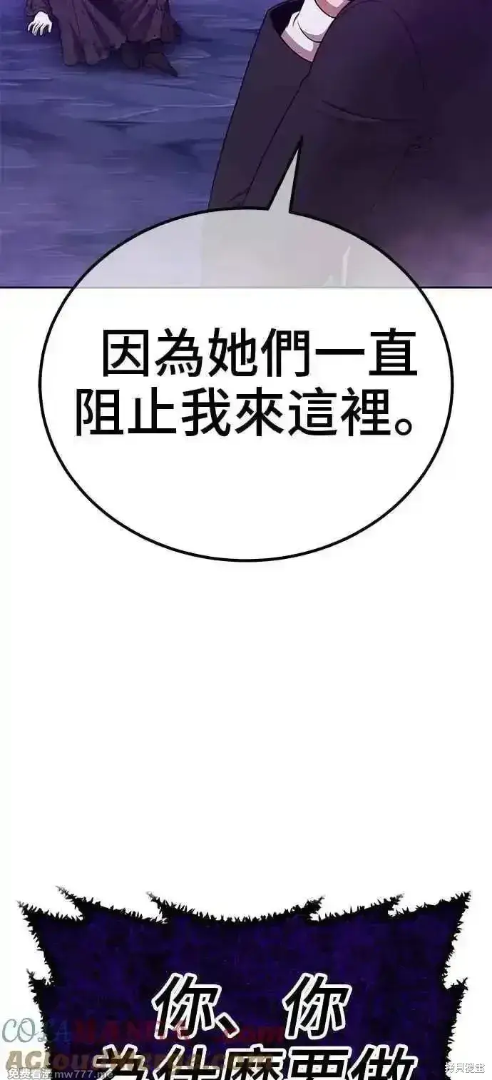 漫画《99强化木棍》第二季 第17话第297张图