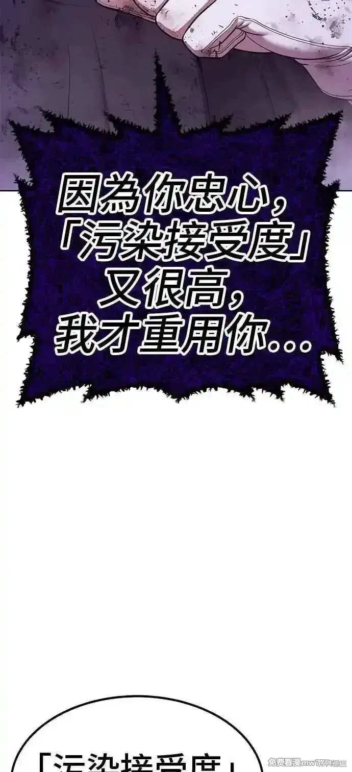 漫画《99强化木棍》第二季 第17话第299张图