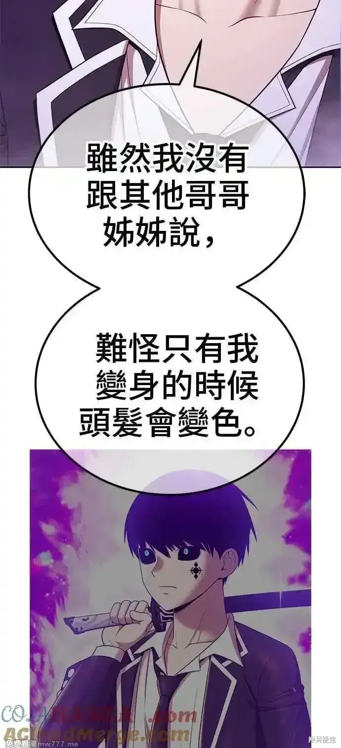 漫画《99强化木棍》第二季 第17话第301张图