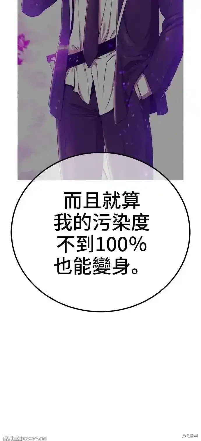 漫画《99强化木棍》第二季 第17话第302张图