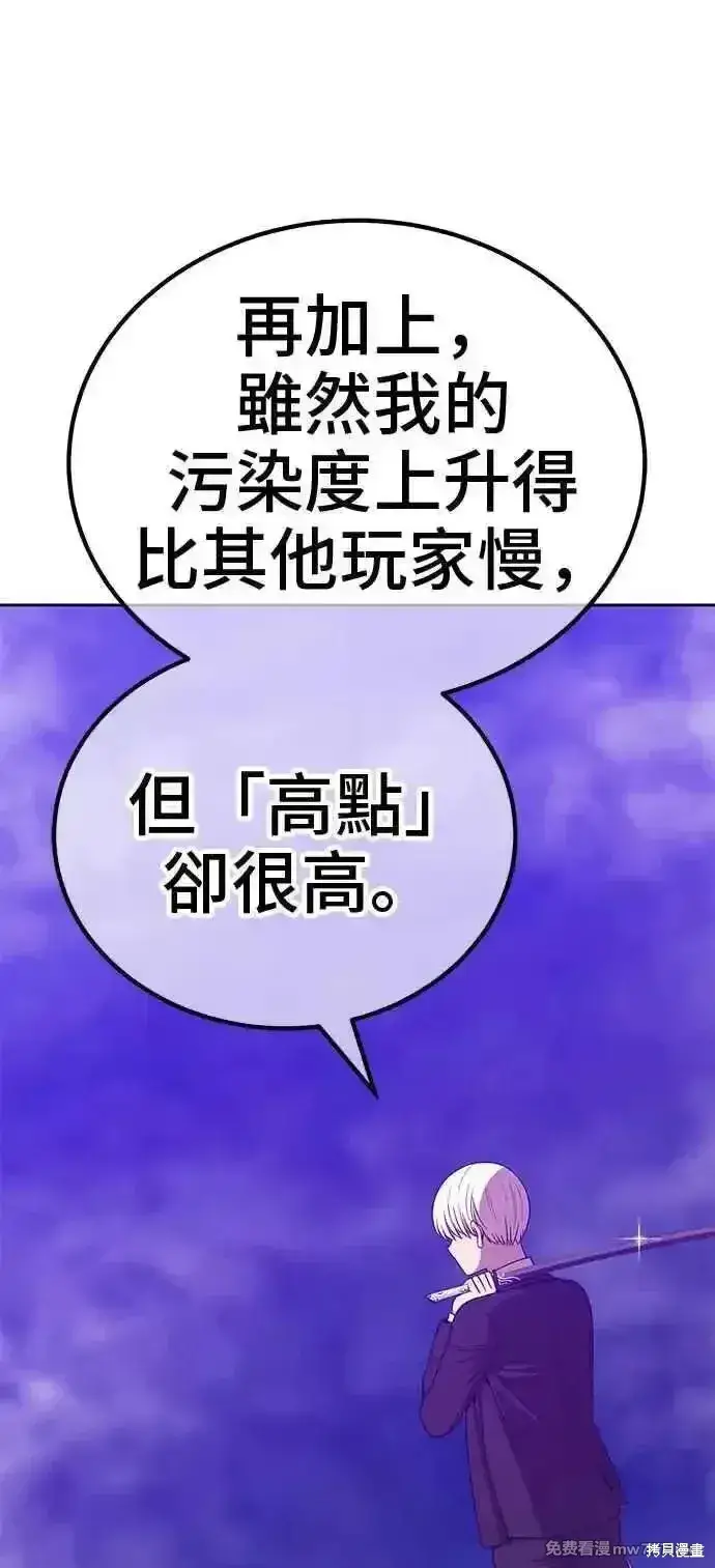 漫画《99强化木棍》第二季 第17话第303张图