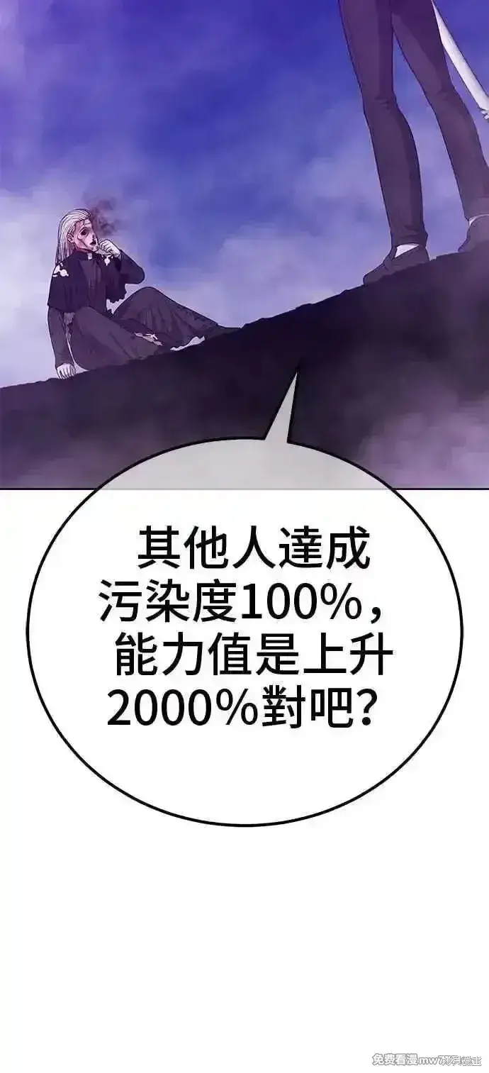漫画《99强化木棍》第二季 第17话第304张图