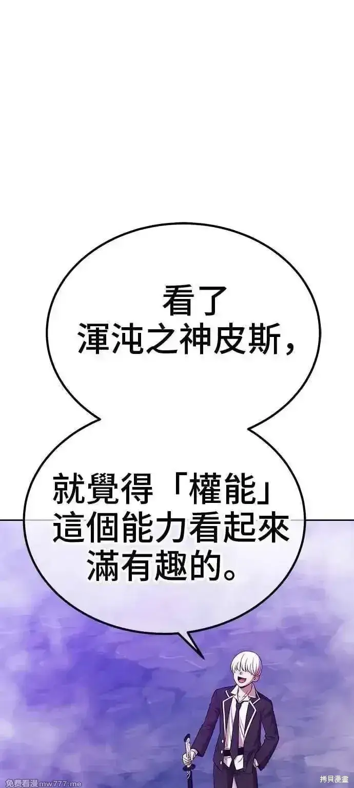 漫画《99强化木棍》第二季 第17话第315张图