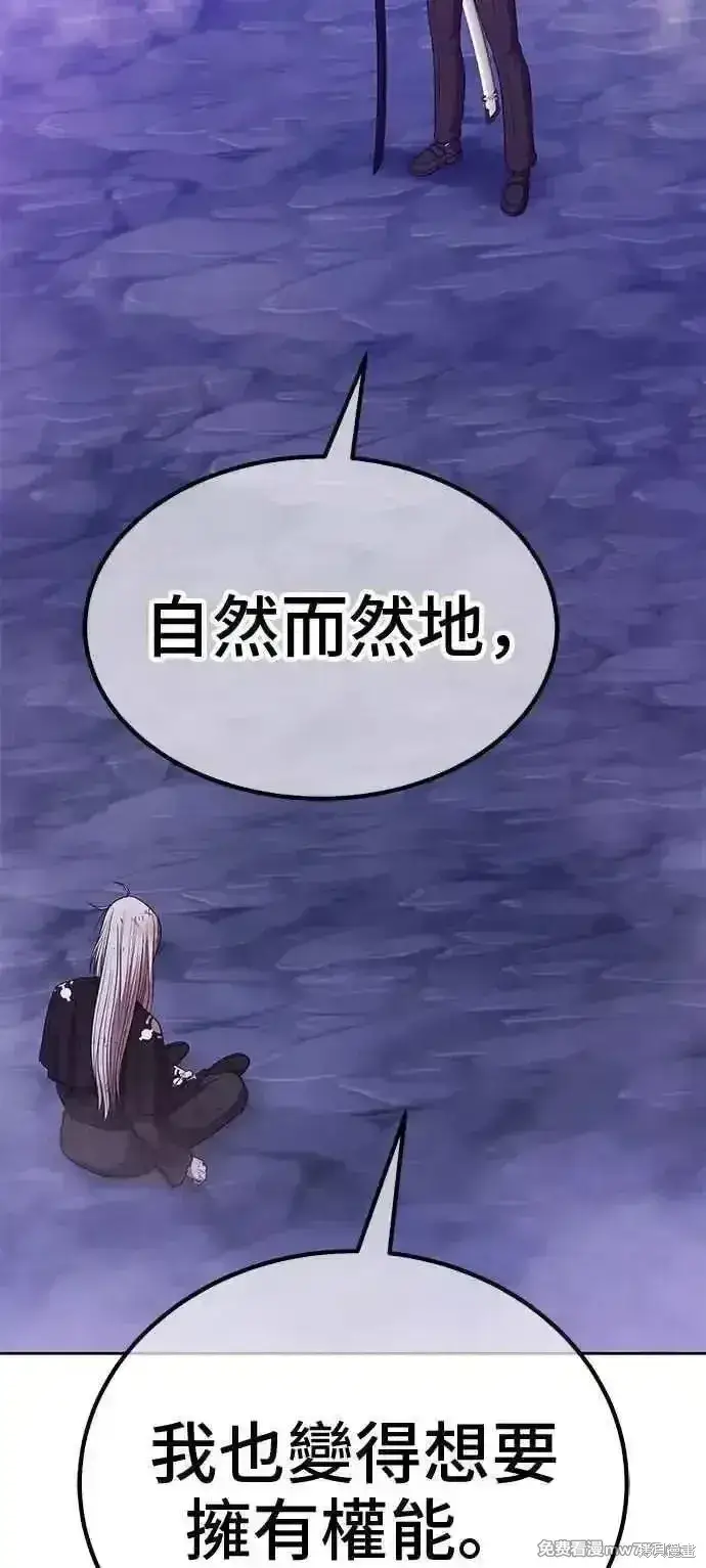 漫画《99强化木棍》第二季 第17话第316张图