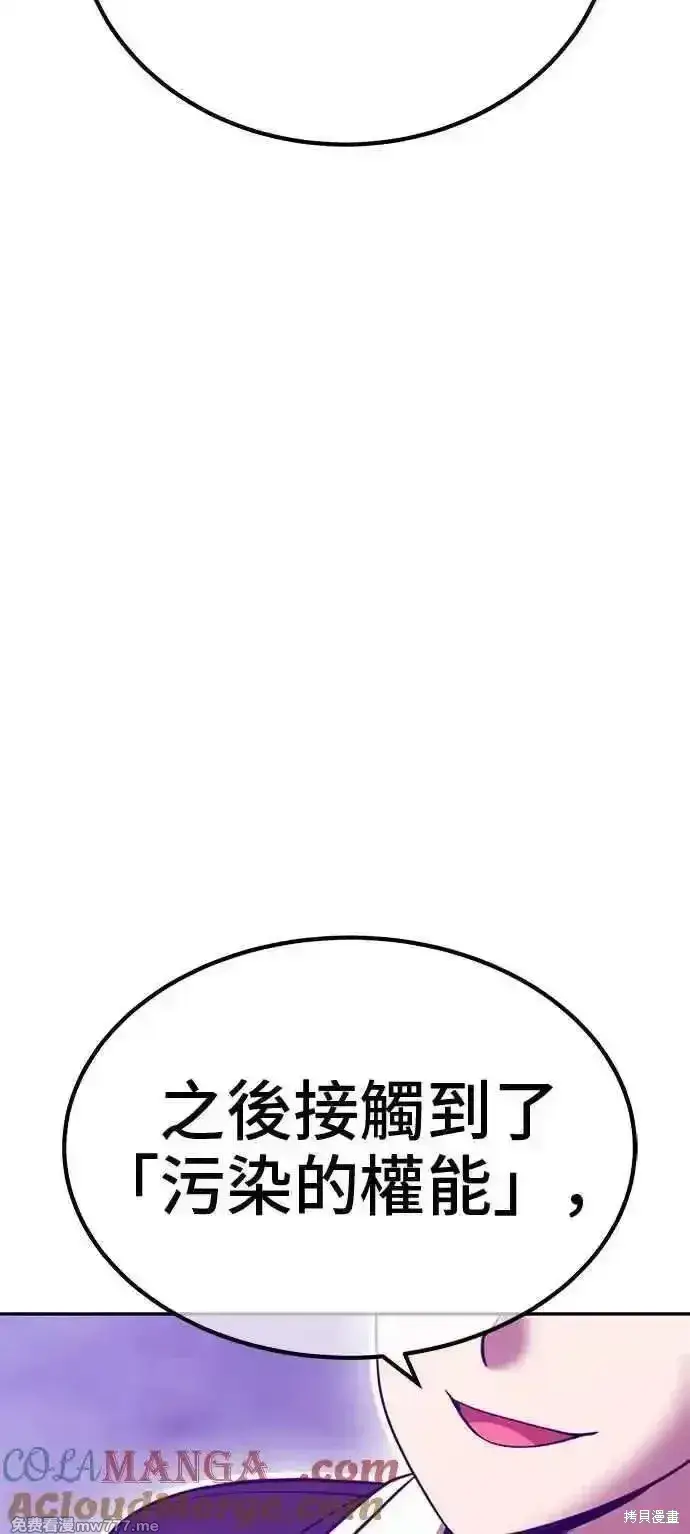 漫画《99强化木棍》第二季 第17话第317张图
