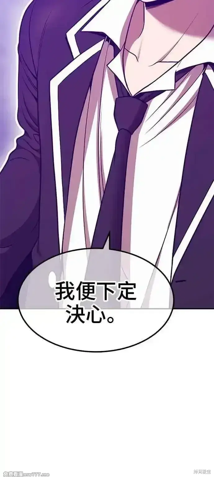 漫画《99强化木棍》第二季 第17话第318张图