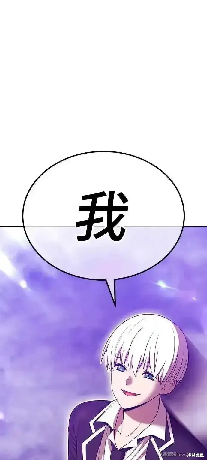 漫画《99强化木棍》第二季 第17话第319张图