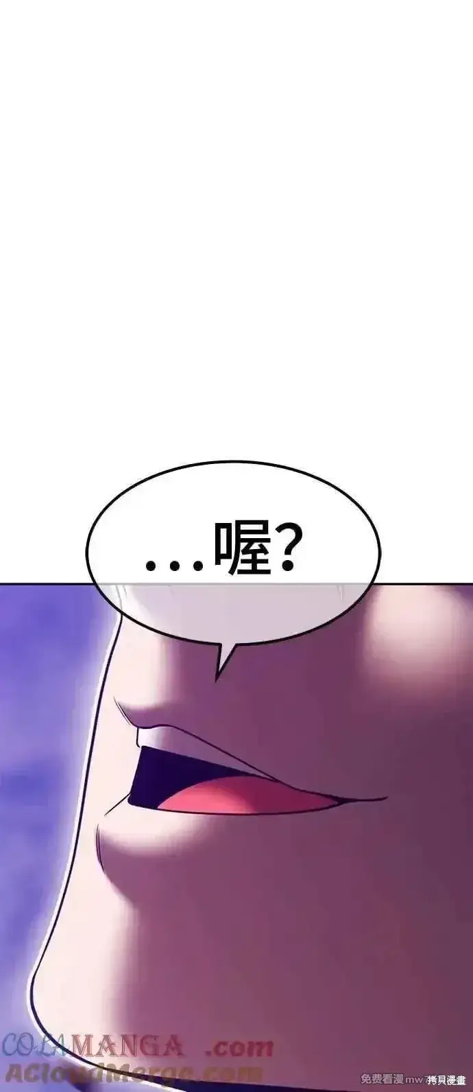 漫画《99强化木棍》第二季 第17话第325张图