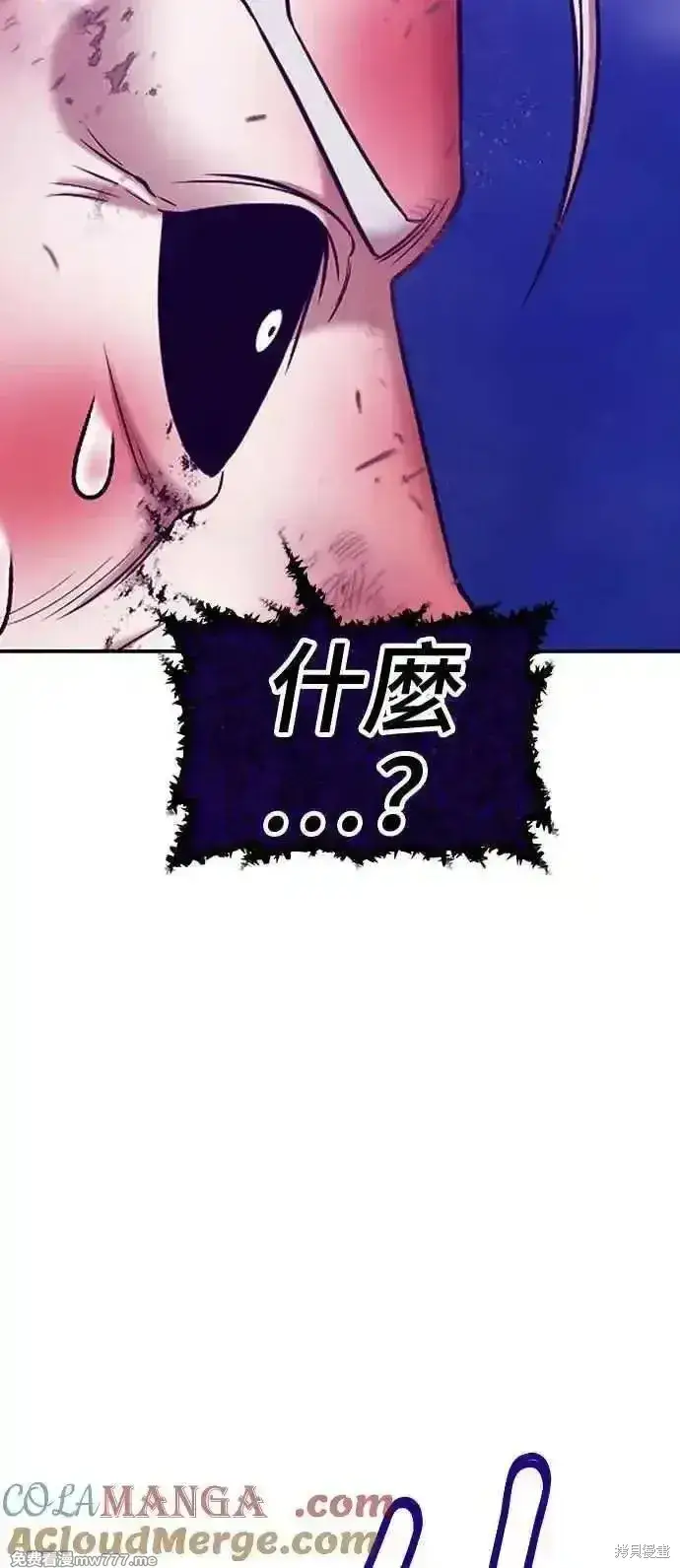 漫画《99强化木棍》第二季 第17话第329张图