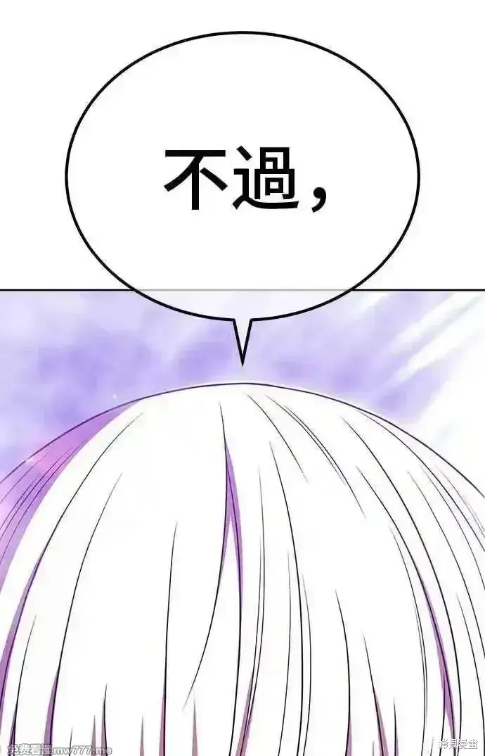 漫画《99强化木棍》第二季 第17话第339张图