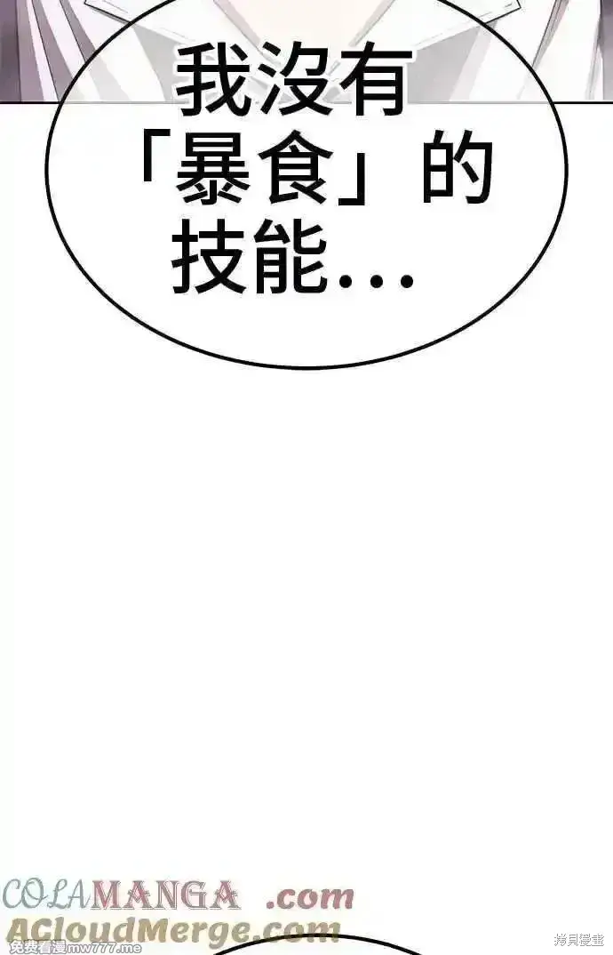 漫画《99强化木棍》第二季 第17话第341张图