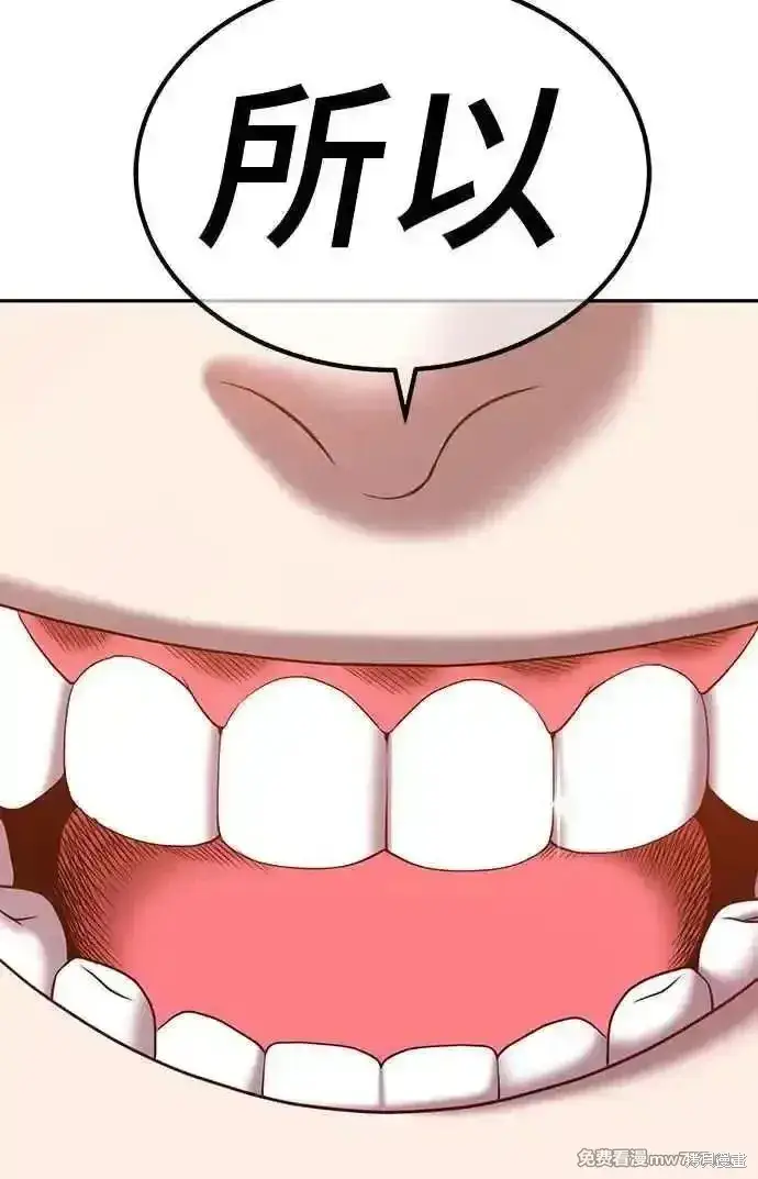 漫画《99强化木棍》第二季 第17话第342张图