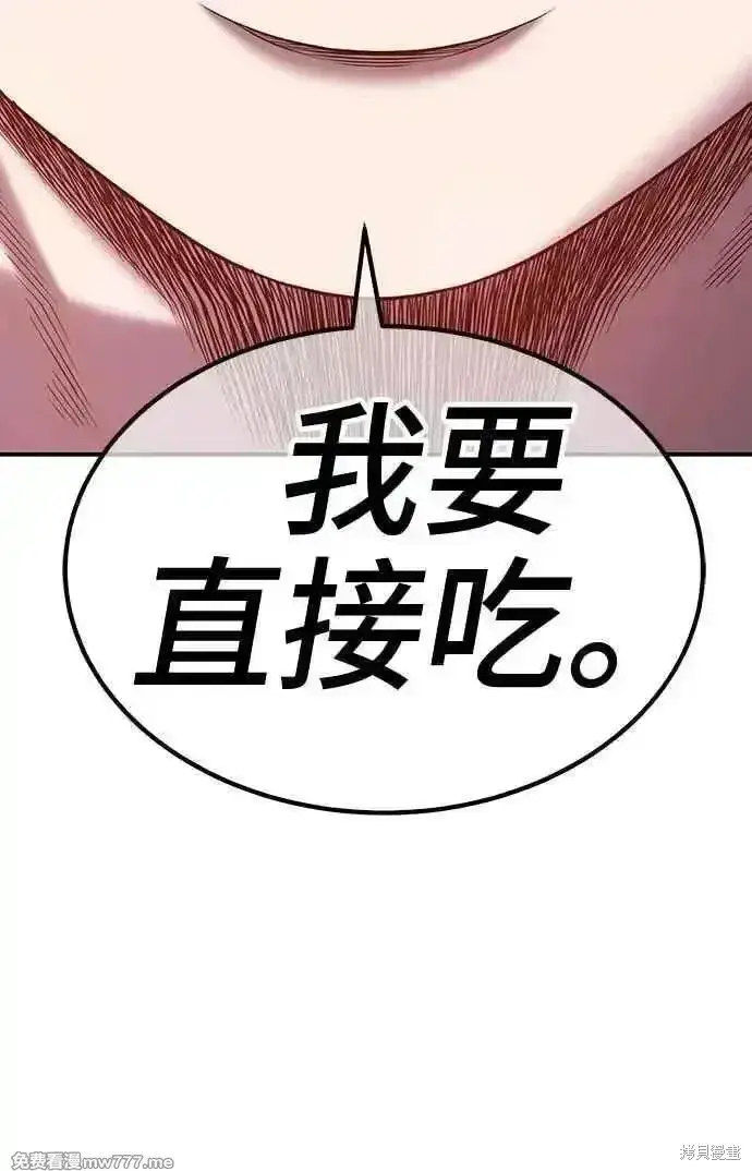 漫画《99强化木棍》第二季 第17话第343张图