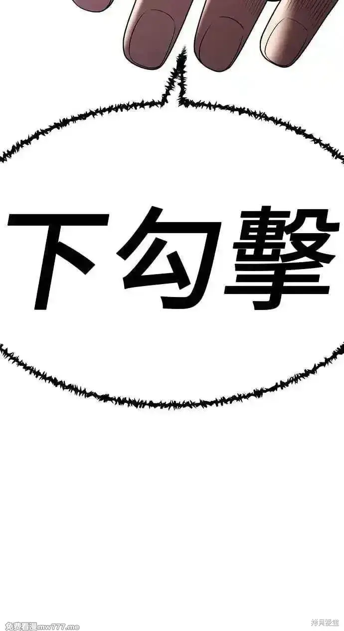漫画《99强化木棍》第二季 第17话第35张图