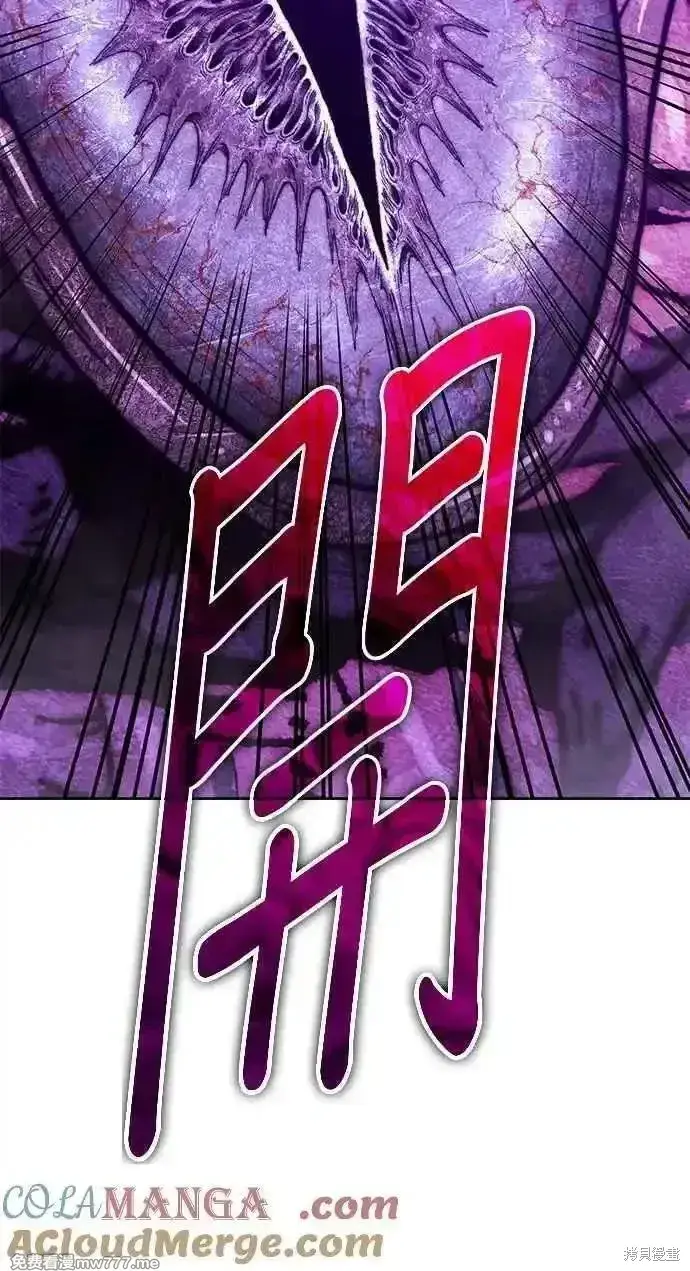 漫画《99强化木棍》第二季 第17话第361张图
