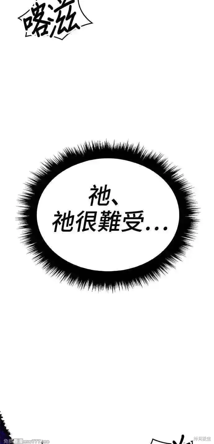 漫画《99强化木棍》第二季 第17话第366张图