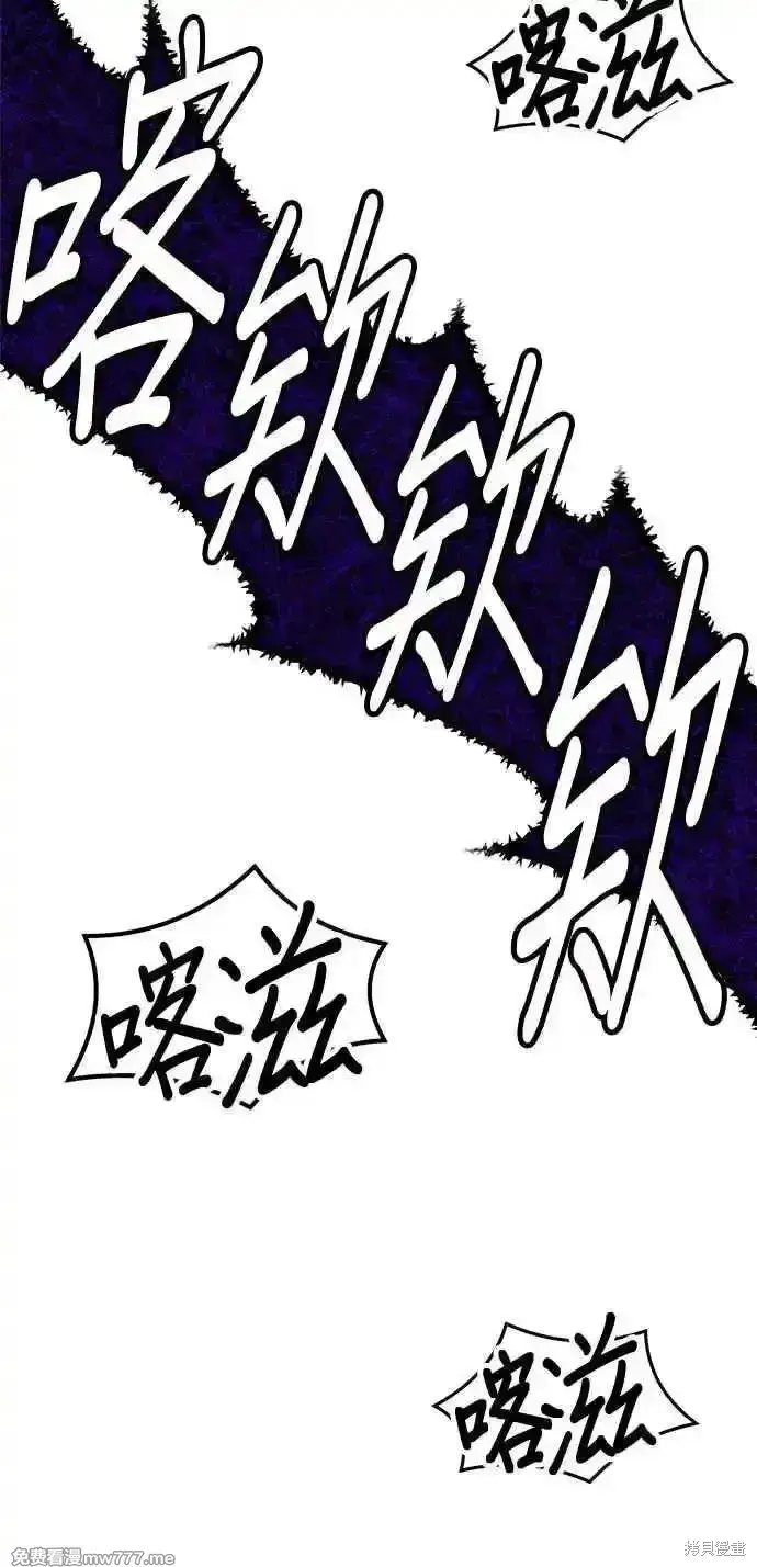 漫画《99强化木棍》第二季 第17话第367张图