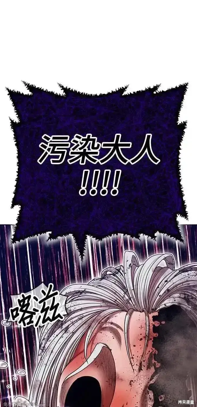 漫画《99强化木棍》第二季 第17话第368张图
