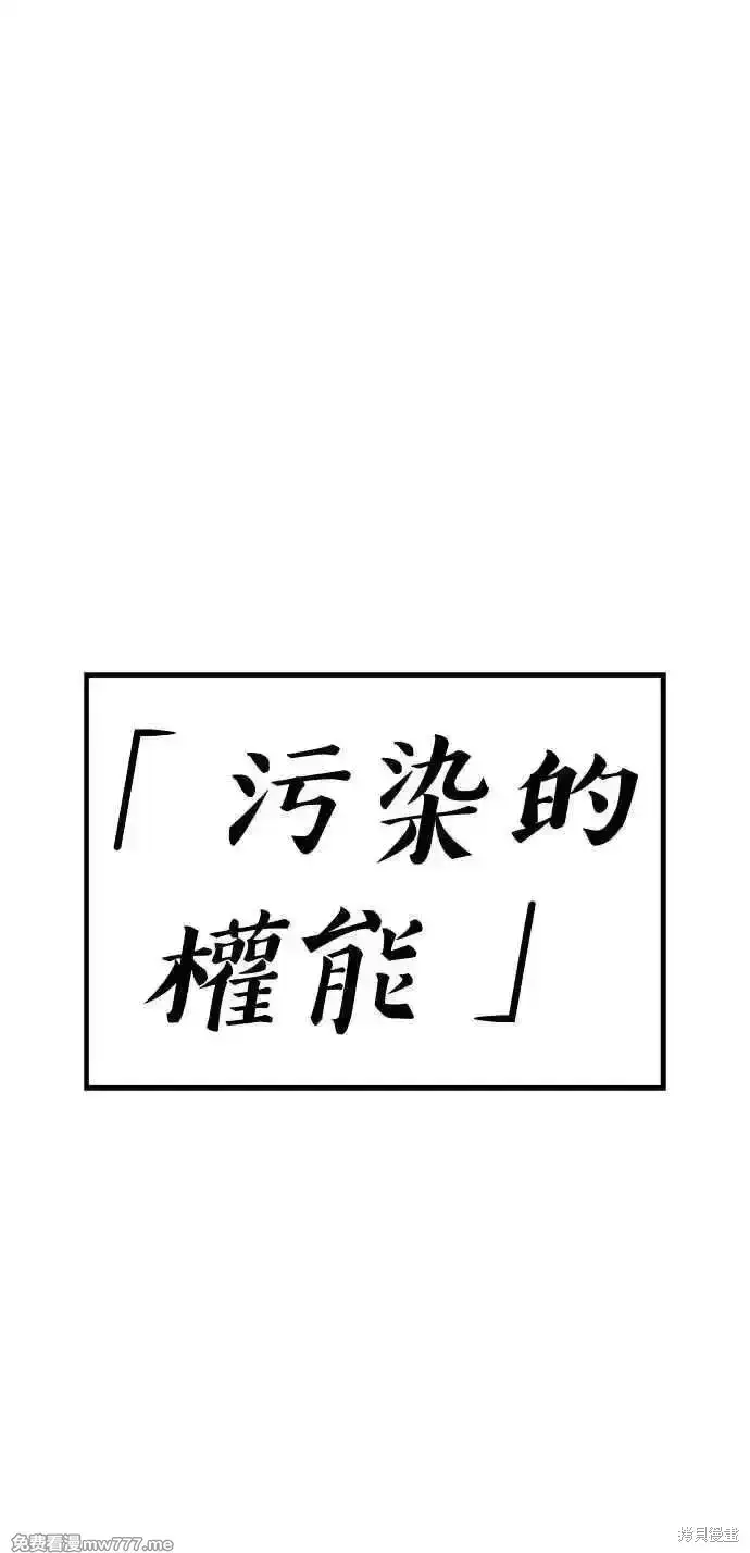 漫画《99强化木棍》第二季 第17话第371张图
