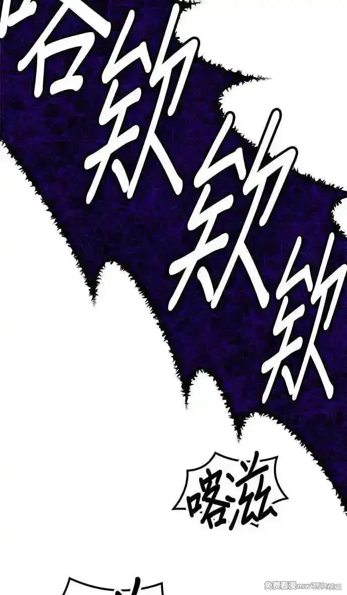 漫画《99强化木棍》第二季 第17话第375张图