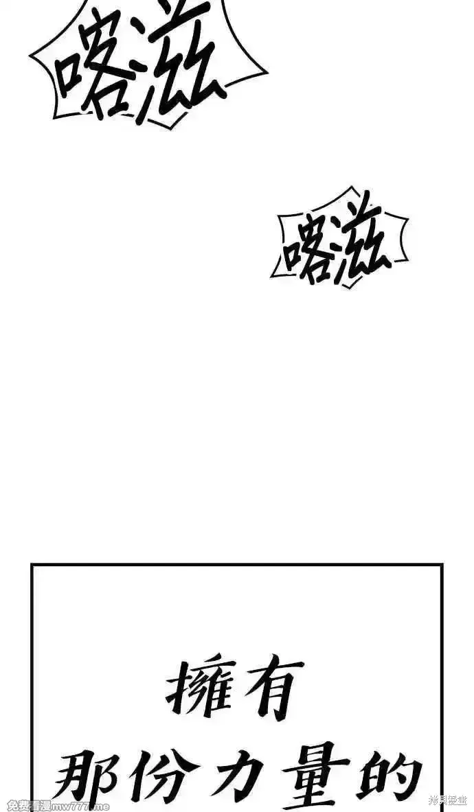 漫画《99强化木棍》第二季 第17话第376张图