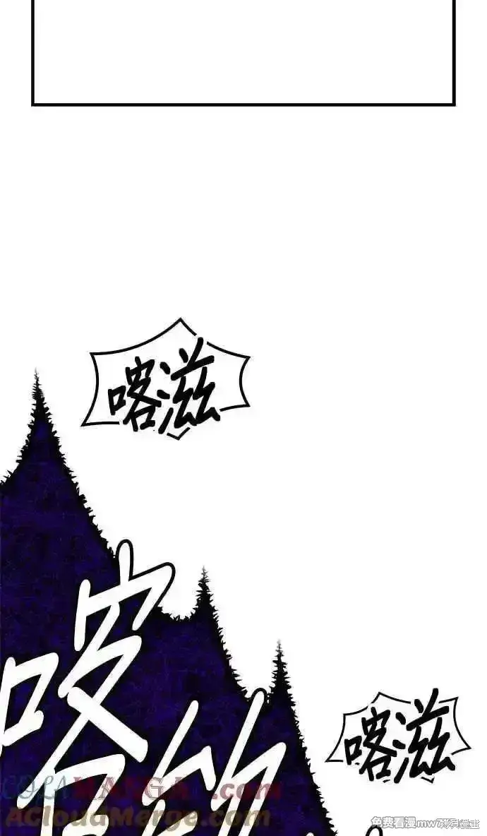 漫画《99强化木棍》第二季 第17话第377张图