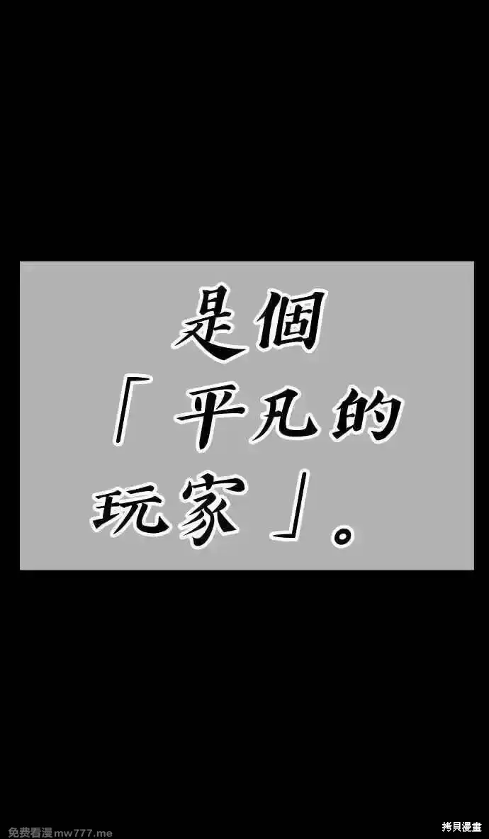 漫画《99强化木棍》第二季 第17话第383张图