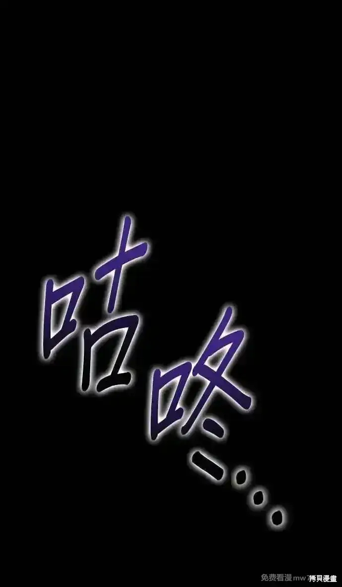 漫画《99强化木棍》第二季 第17话第384张图