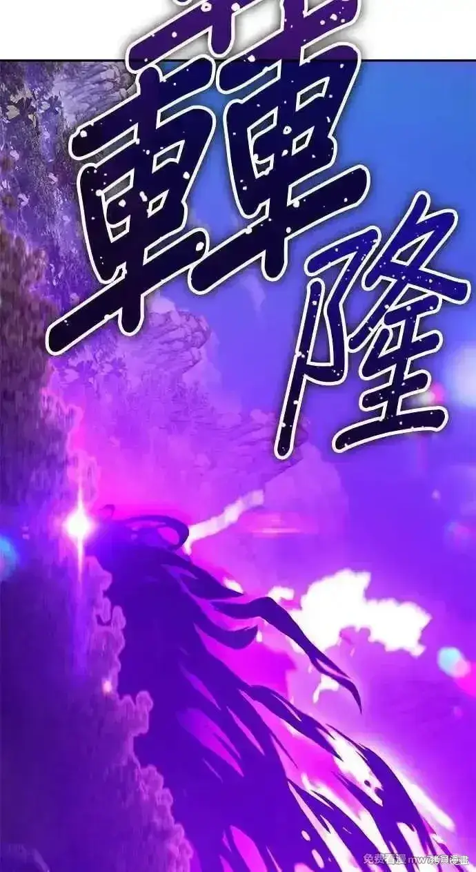 漫画《99强化木棍》第二季 第17话第42张图