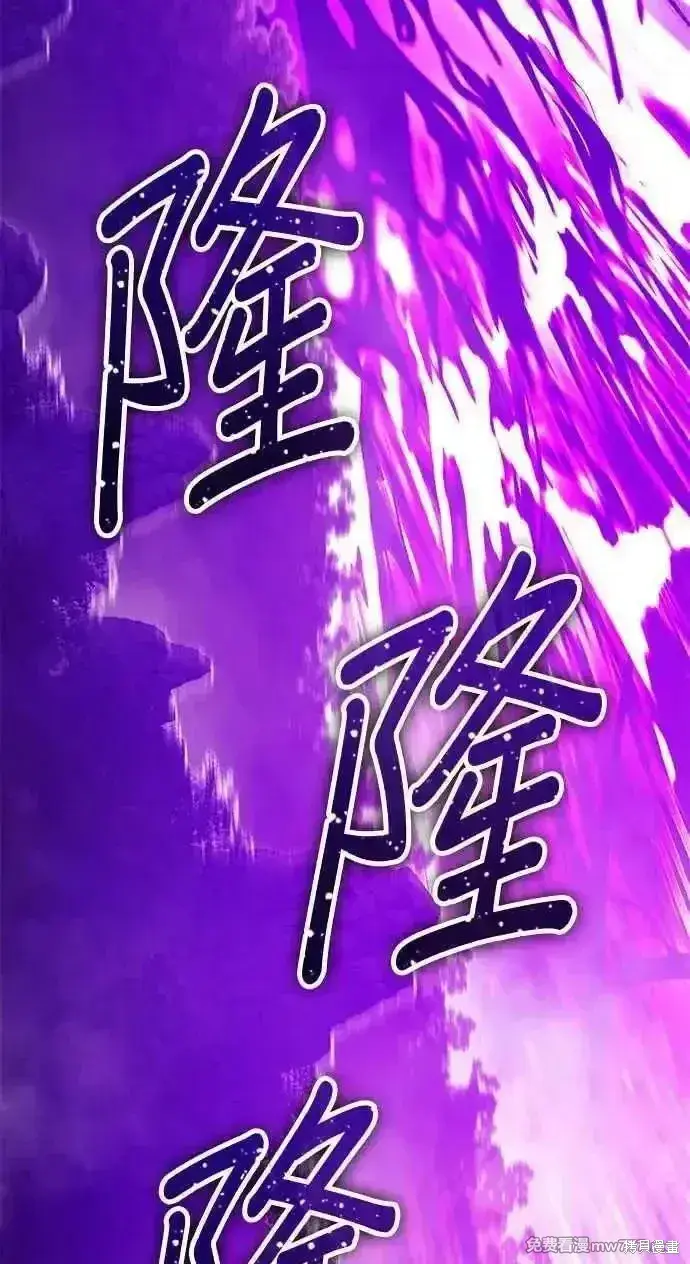 漫画《99强化木棍》第二季 第17话第43张图