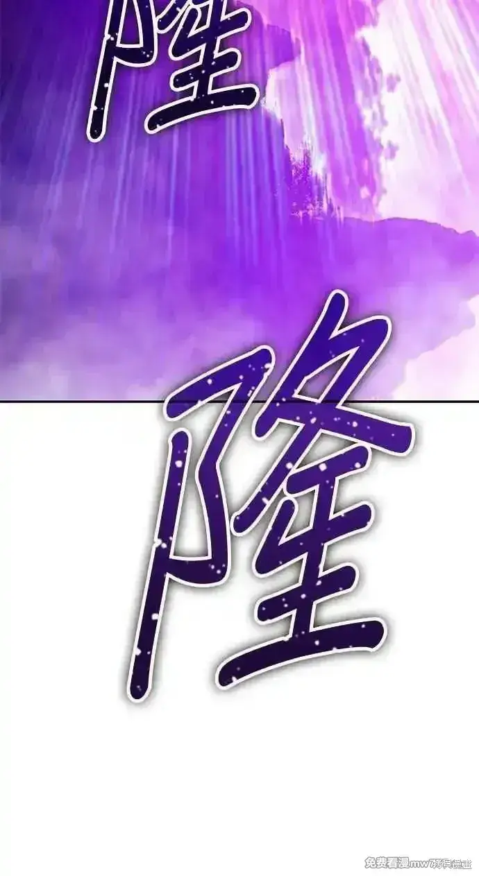 漫画《99强化木棍》第二季 第17话第44张图