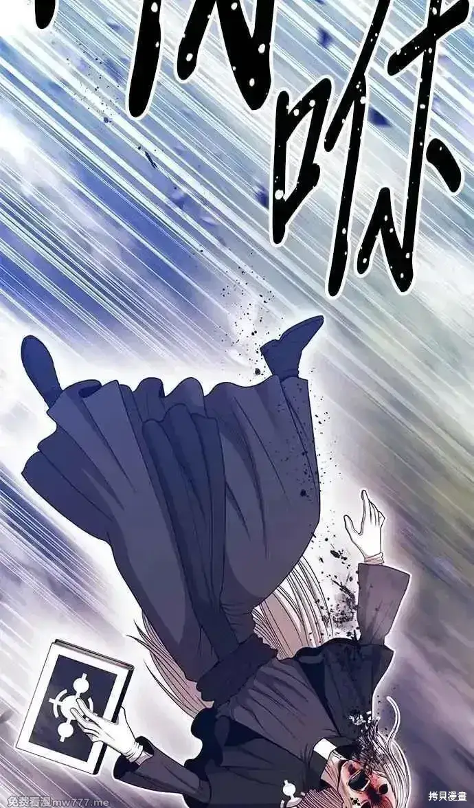 漫画《99强化木棍》第二季 第17话第46张图