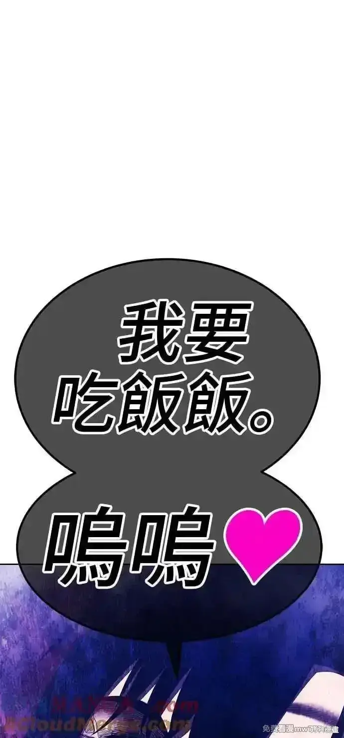 漫画《99强化木棍》第二季 第17话第5张图