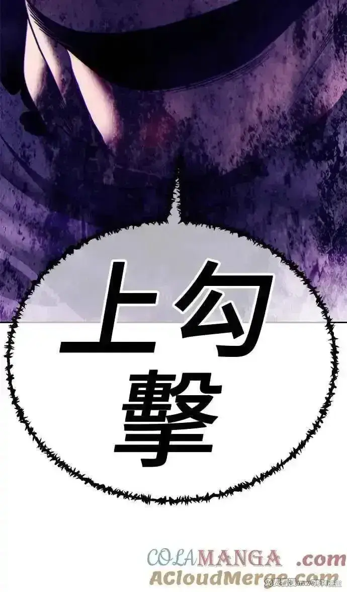 漫画《99强化木棍》第二季 第17话第53张图