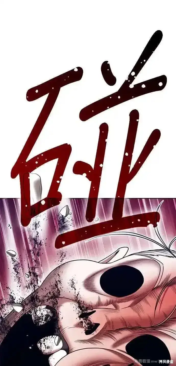 漫画《99强化木棍》第二季 第17话第54张图