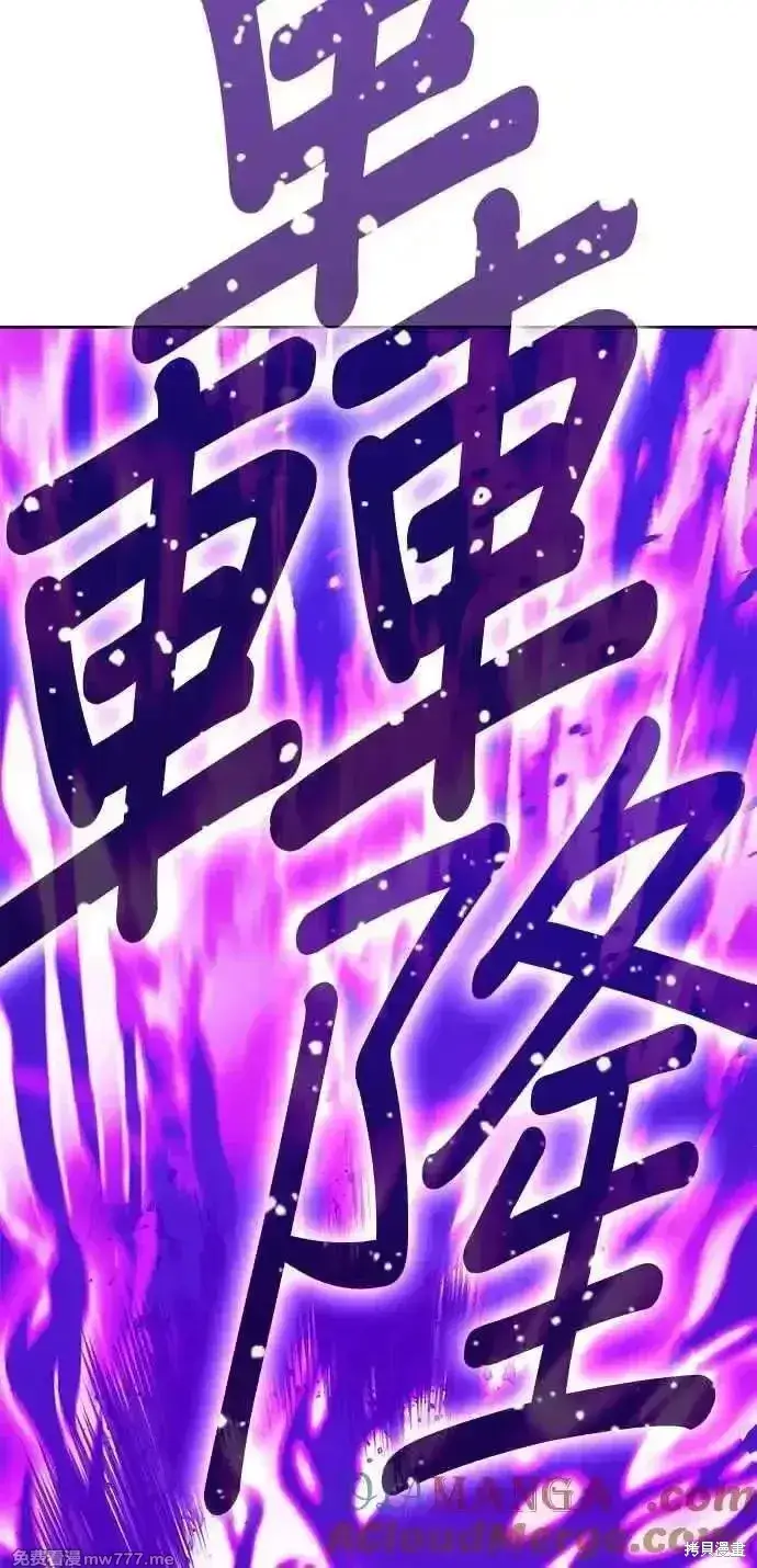 漫画《99强化木棍》第二季 第17话第57张图