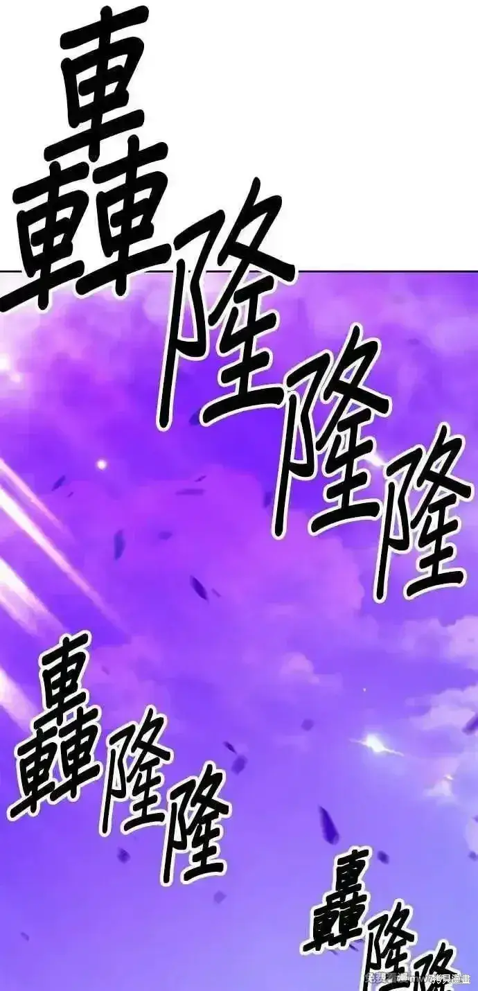 漫画《99强化木棍》第二季 第17话第62张图
