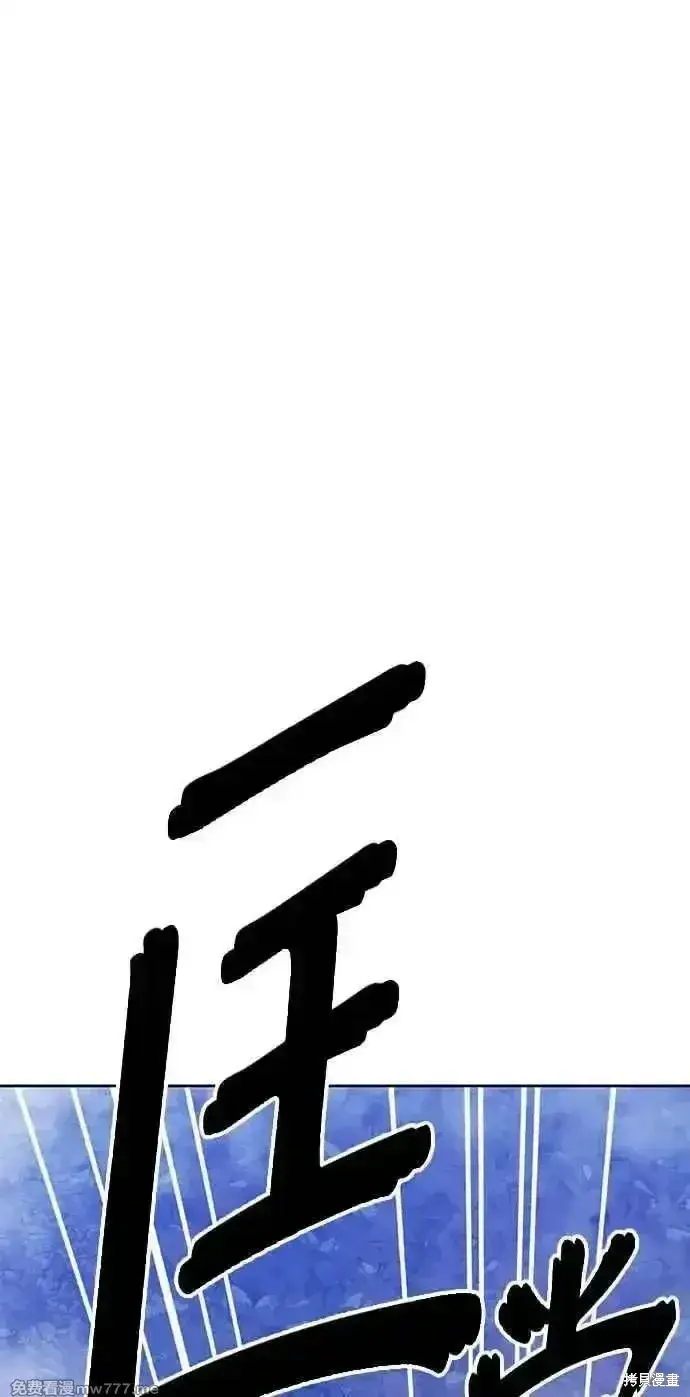 漫画《99强化木棍》第二季 第17话第66张图