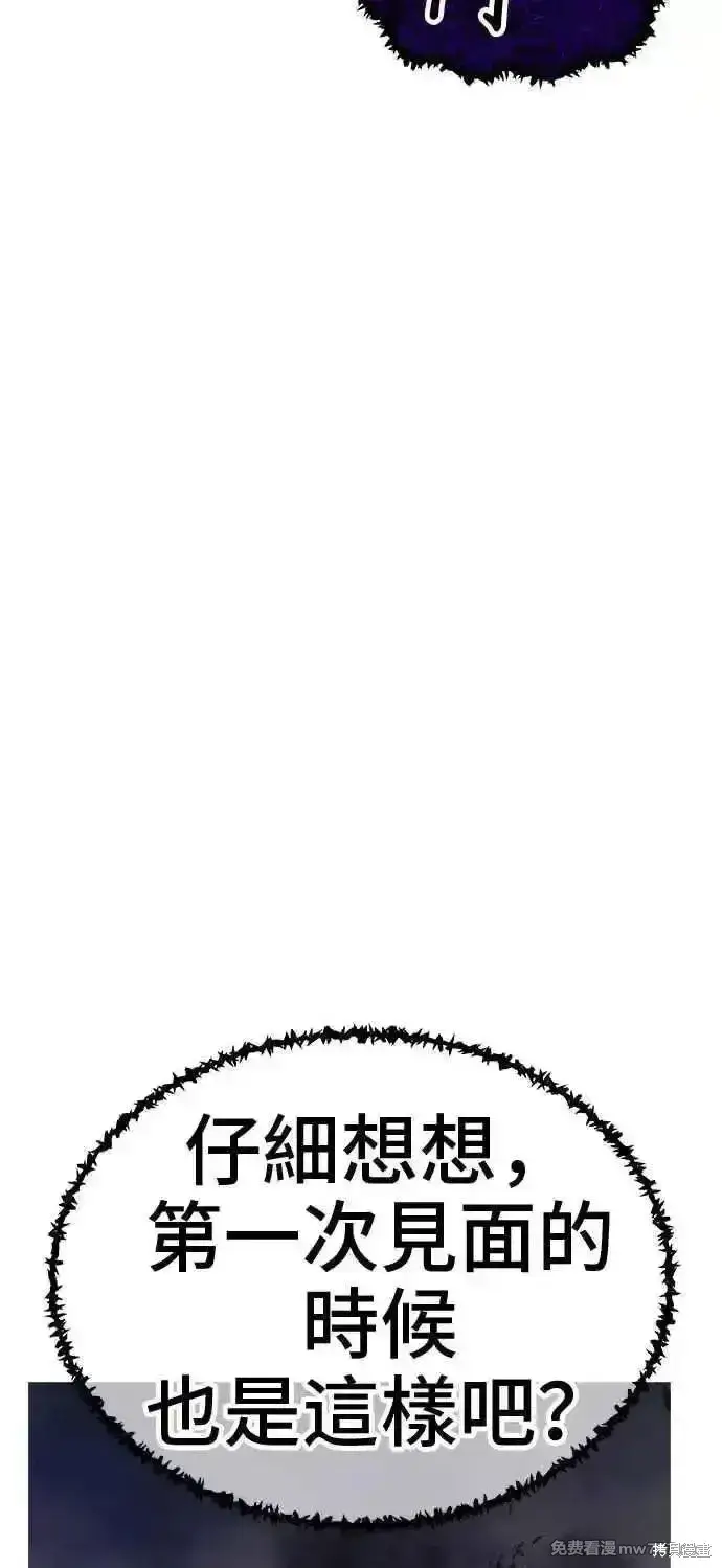 漫画《99强化木棍》第二季 第17话第75张图