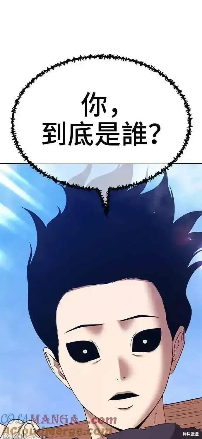 漫画《99强化木棍》第二季 第17话第77张图