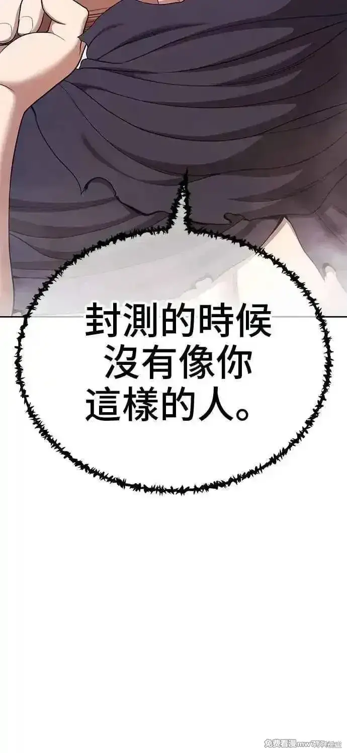漫画《99强化木棍》第二季 第17话第78张图