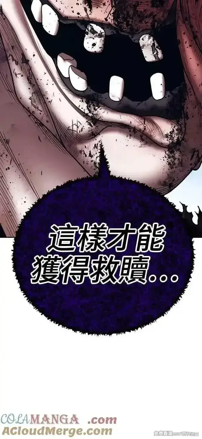 漫画《99强化木棍》第二季 第17话第81张图