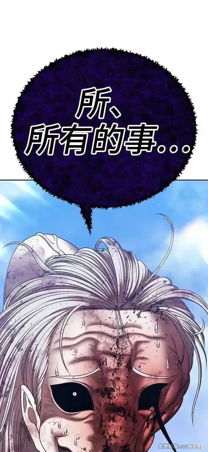 漫画《99强化木棍》第二季 第17话第82张图