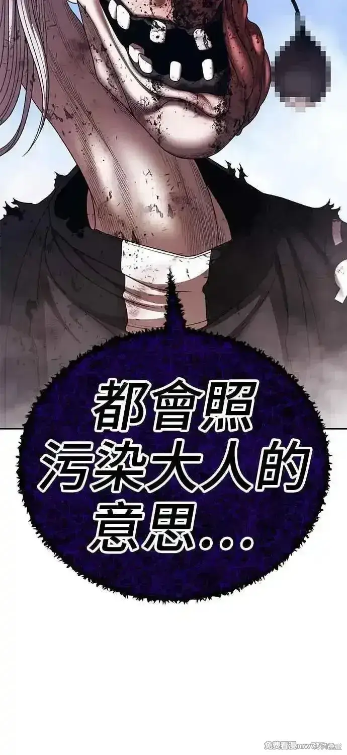 漫画《99强化木棍》第二季 第17话第83张图