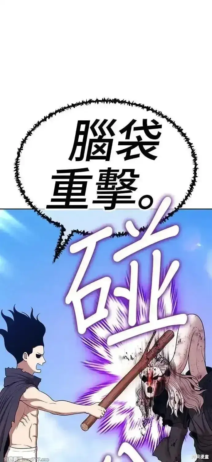 漫画《99强化木棍》第二季 第17话第84张图