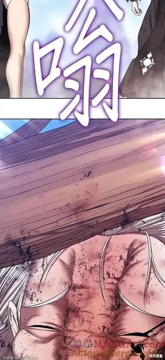漫画《99强化木棍》第二季 第17话第85张图
